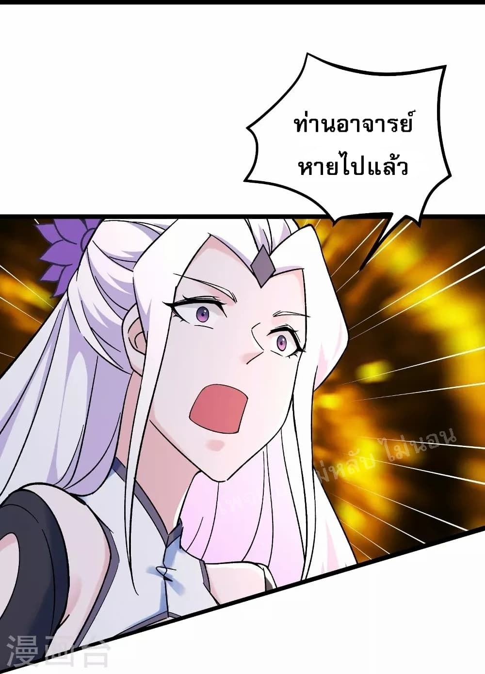 My Harem is All Female Students ตอนที่ 116 (32)