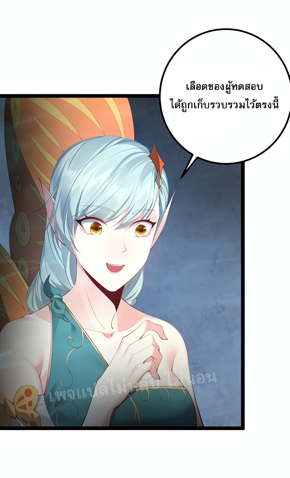 Rebirth is the Number One Greatest Villain ตอนที่ 119 (3)