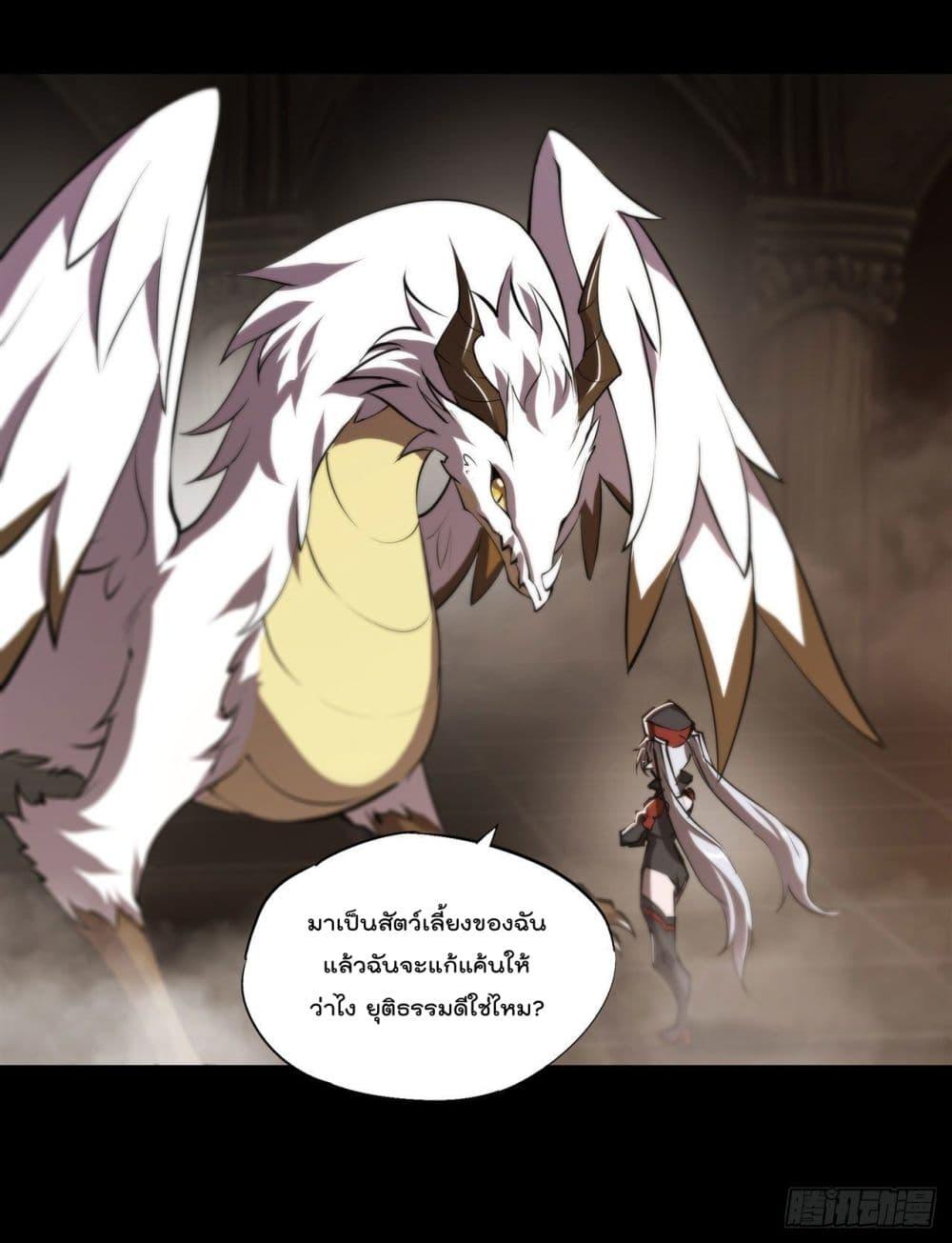 The Strongest Knight Become To Lolicon Vampire ตอนที่ 237 (43)