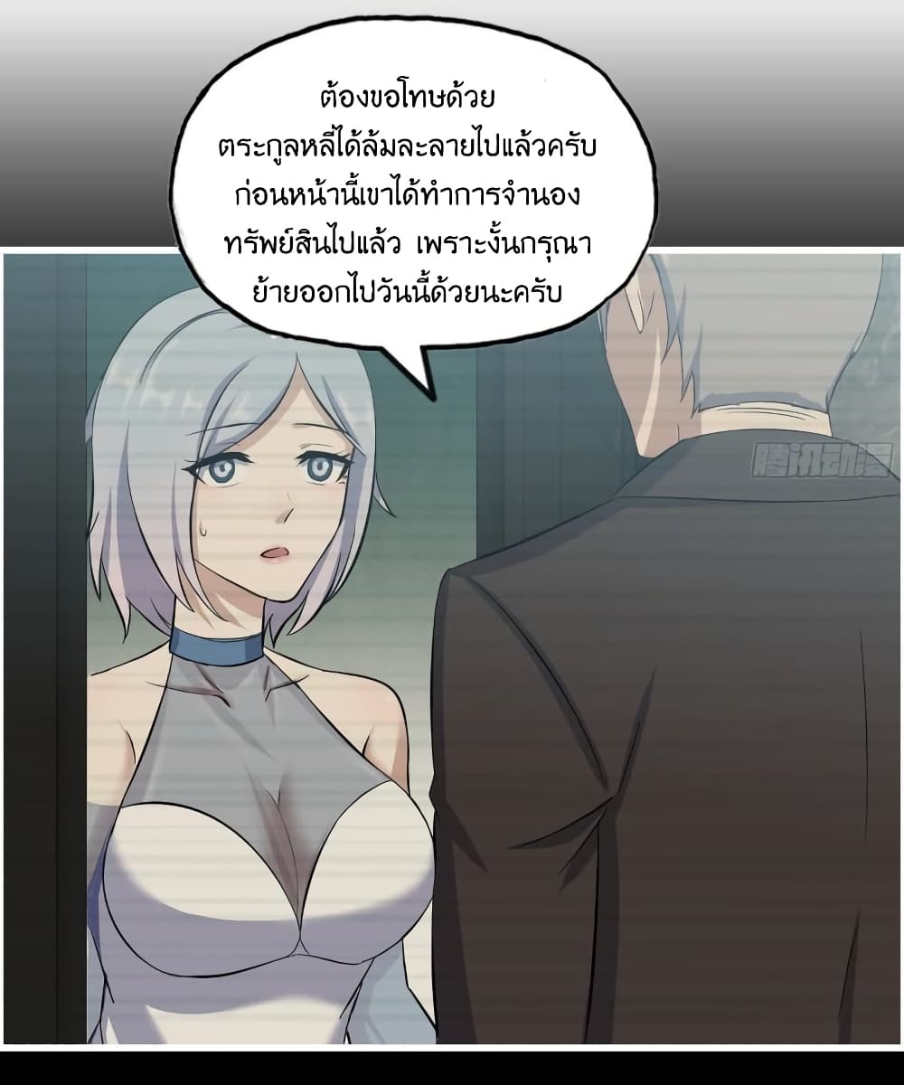 I Am Carrying Gold From The Post Apocalyptic World ตอนที่ 406 (35)