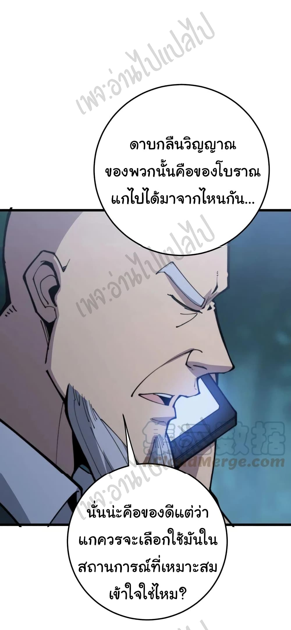 Bad Hand Witch Doctor ตอนที่ 166 (48)