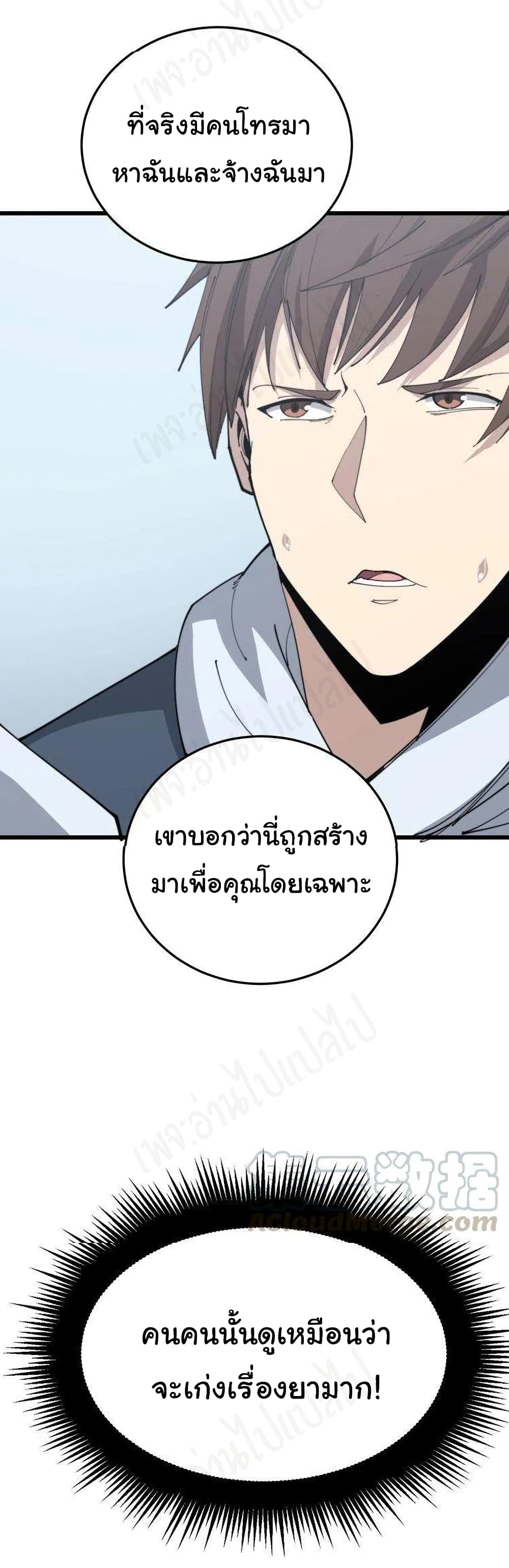 Bad Hand Witch Doctor ตอนที่ 183 (42)