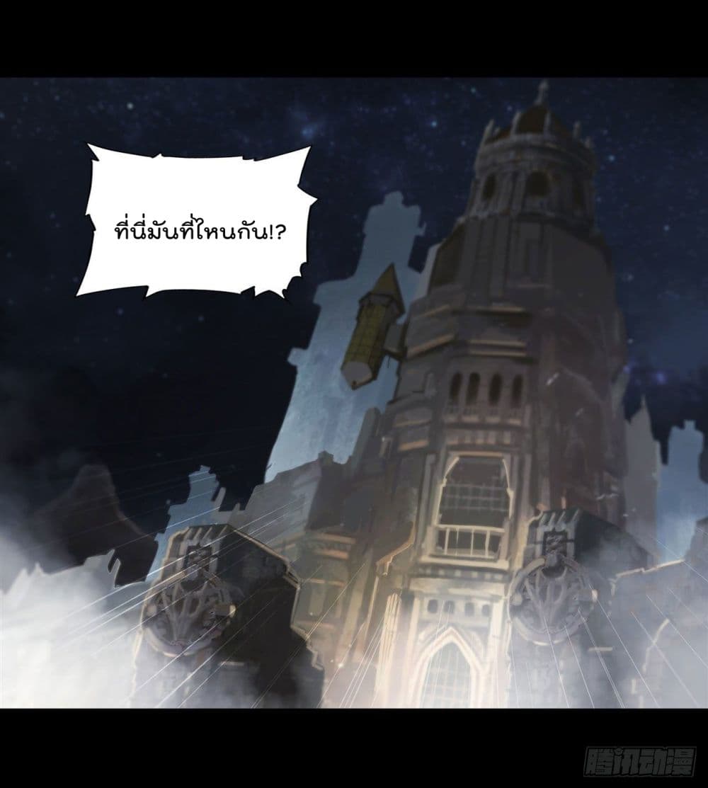The Strongest Knight Become To Lolicon Vampire ตอนที่ 205 (10)
