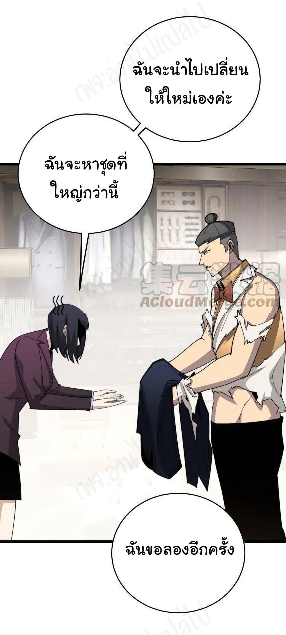 Bad Hand Witch Doctor ตอนที่ 186 (24)