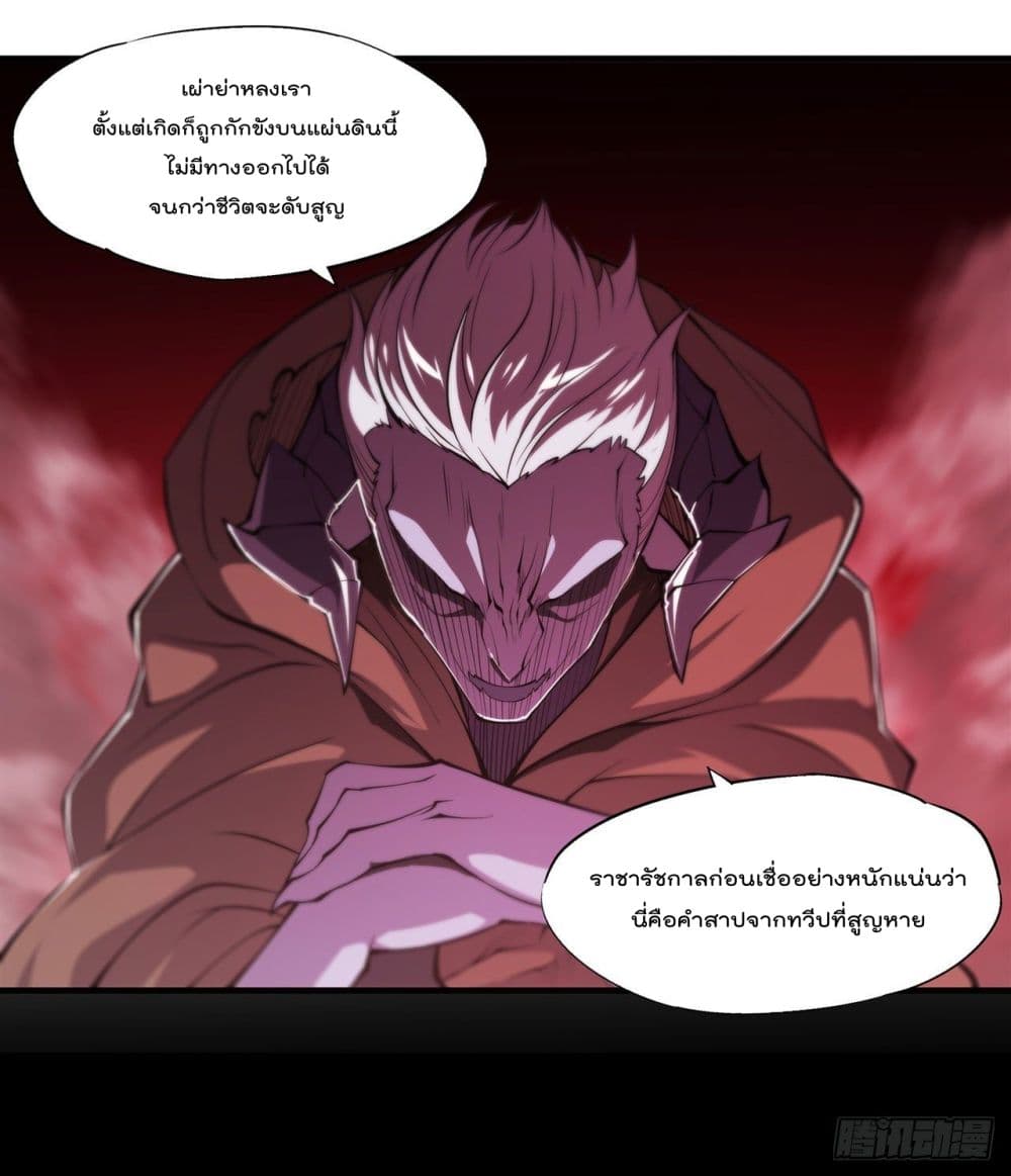 The Strongest Knight Become To Lolicon Vampire ตอนที่ 200 (30)