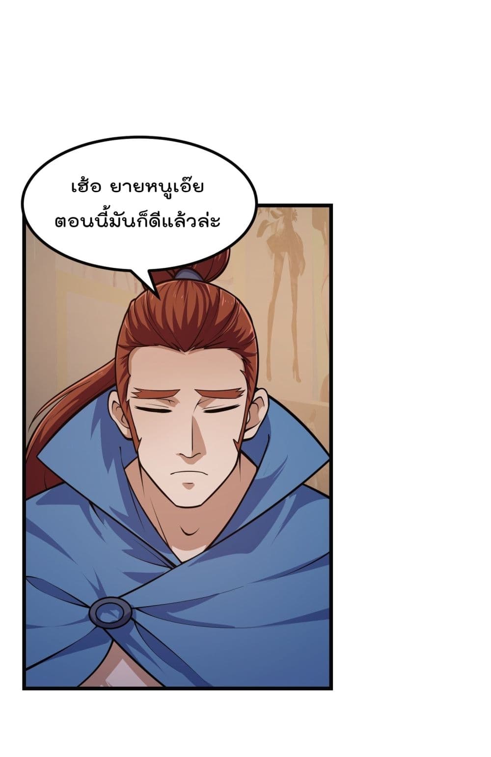 The Legend God King in The City ตอนที่ 218 (27)