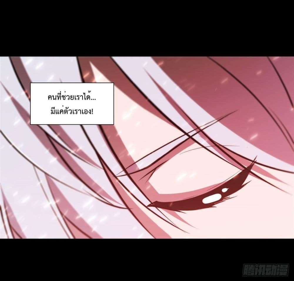 The Strongest Knight Become To Lolicon Vampire ตอนที่ 236 (17)