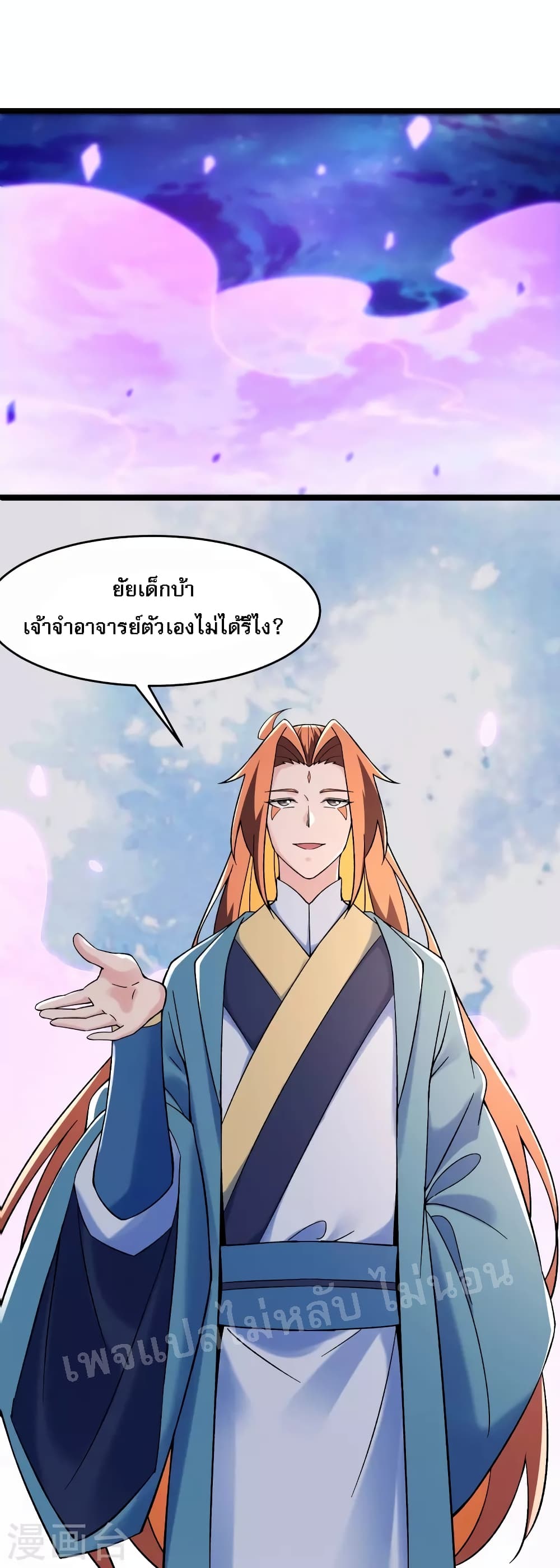 My Harem is All Female Students ตอนที่ 139 (5)