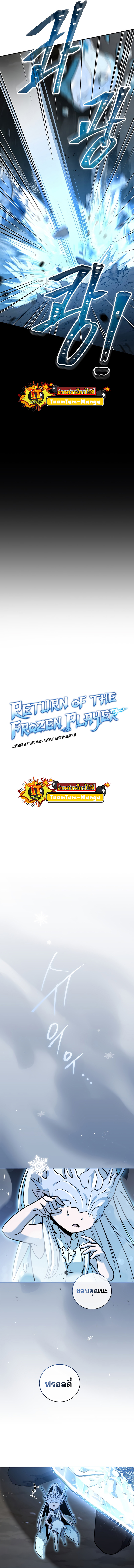Return of the frozen player 29 10 650002
