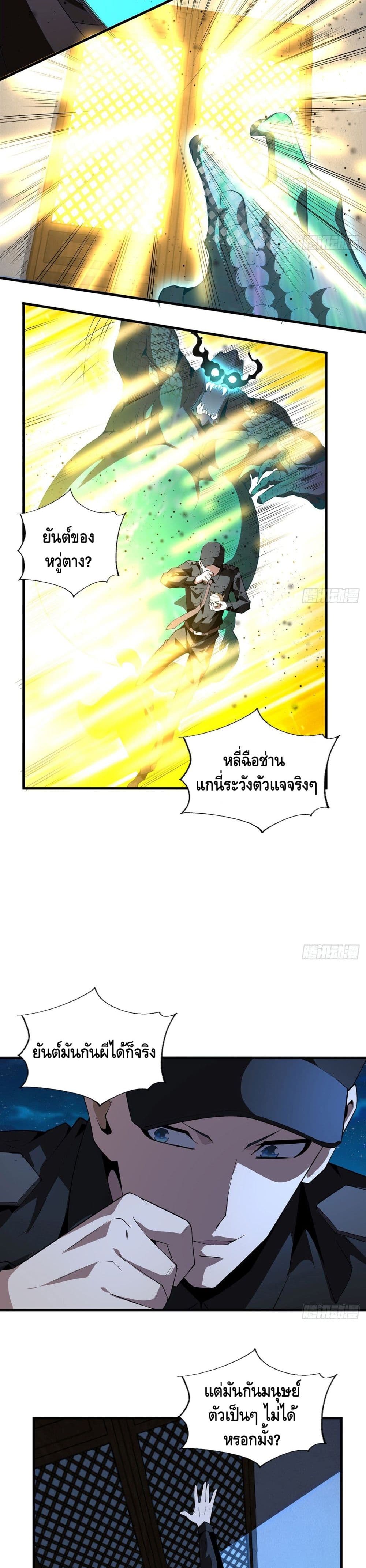 The First Sword of the Earth เธ•เธญเธเธ—เธตเน 22 (14)