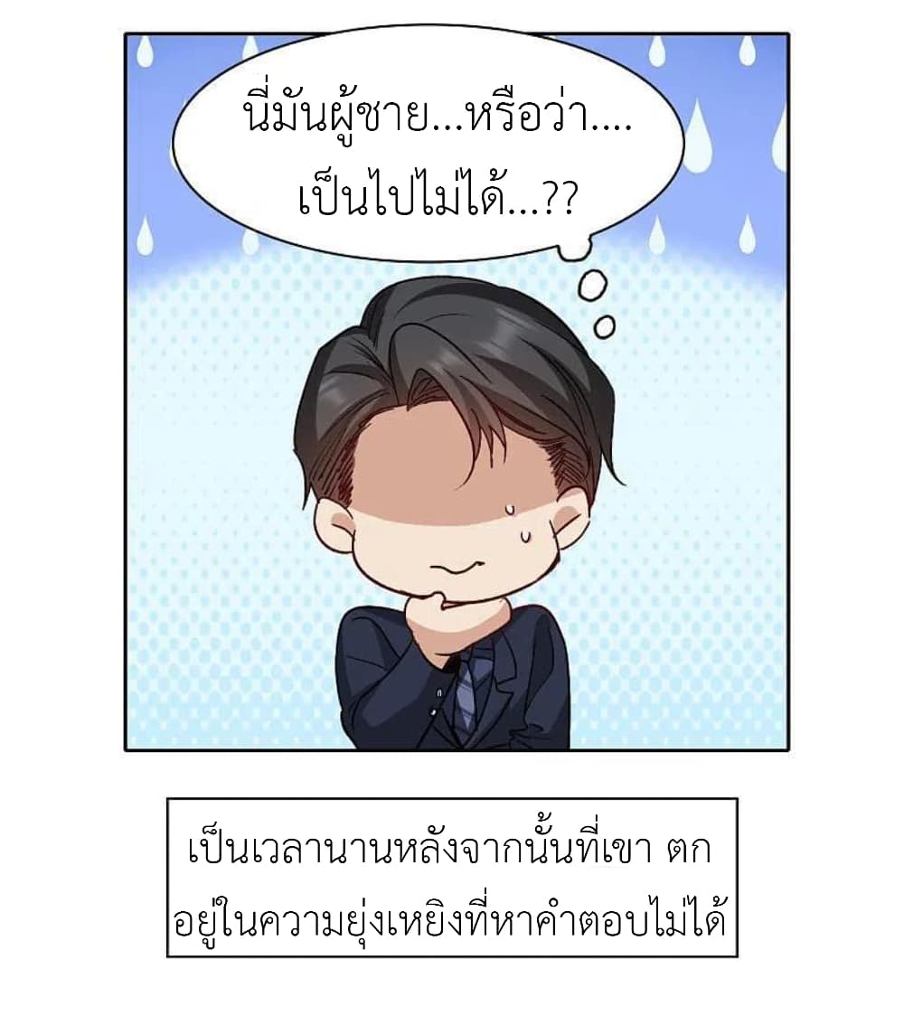 The Brightest Giant Star in the World ตอนที่ 133 (30)