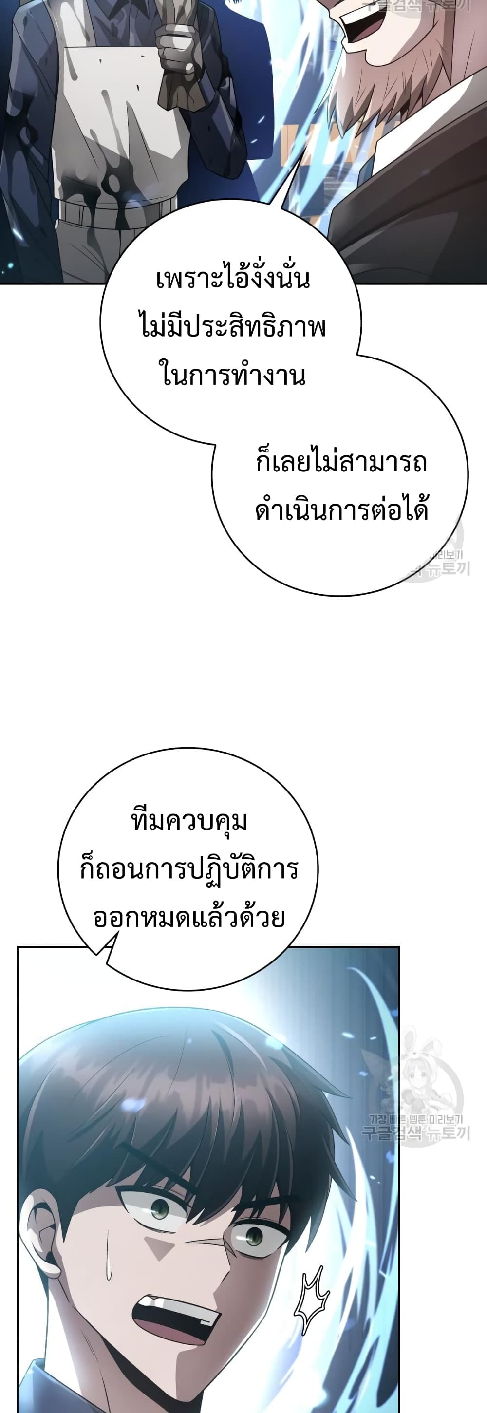 Clever Cleaning Life Of The Returned Genius Hunter เธ•เธญเธเธ—เธตเน 26 (18)