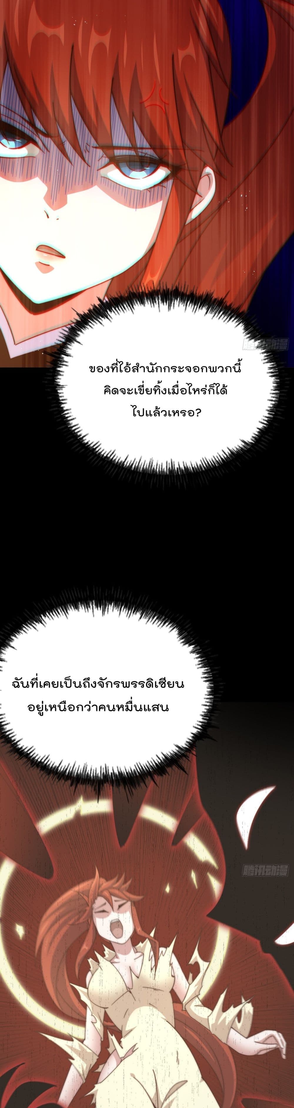 Who is your Daddy ตอนที่ 167 (18)