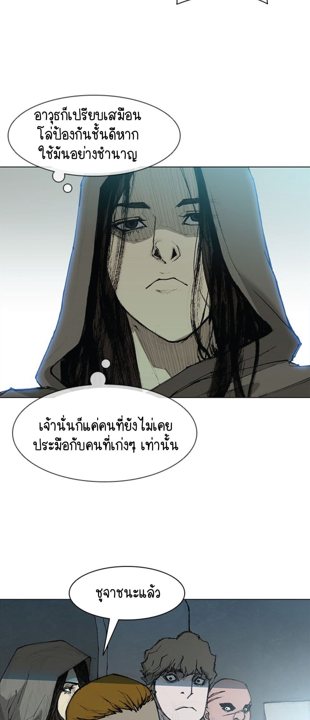 The Long Way of the Warrior ตอนที่ 37 (24)