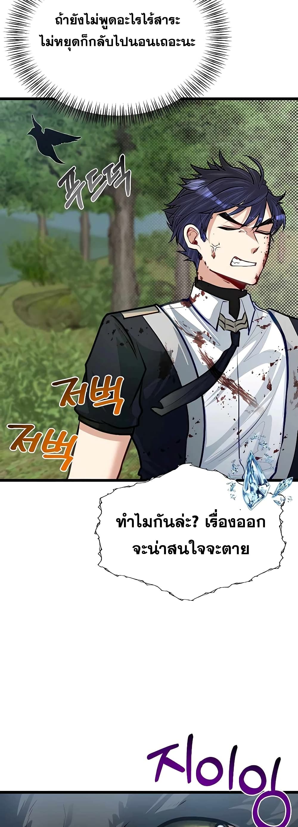 My Little Brother Is The Academyโ€s Hotshot เธ•เธญเธเธ—เธตเน 28 (56)