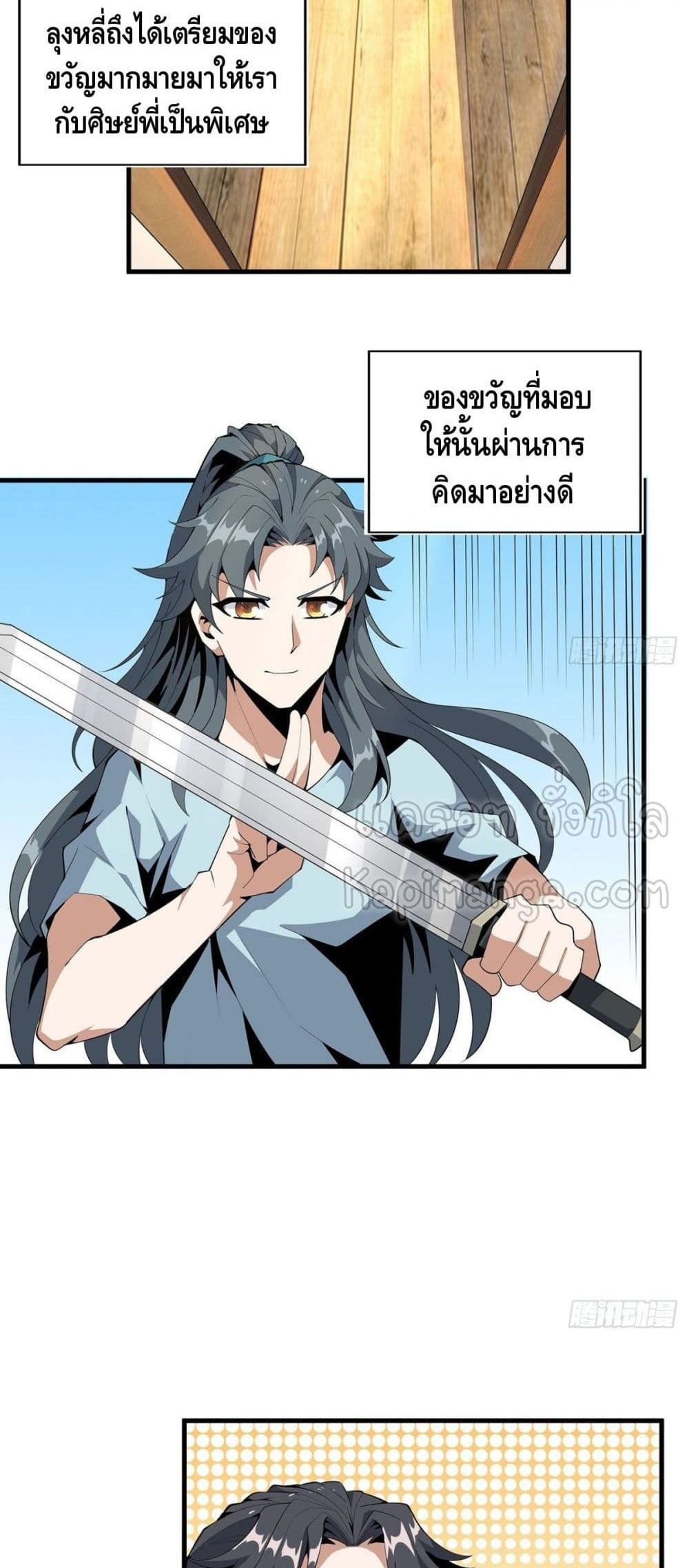 The First Sword of the Earth เธ•เธญเธเธ—เธตเน 19 (18)
