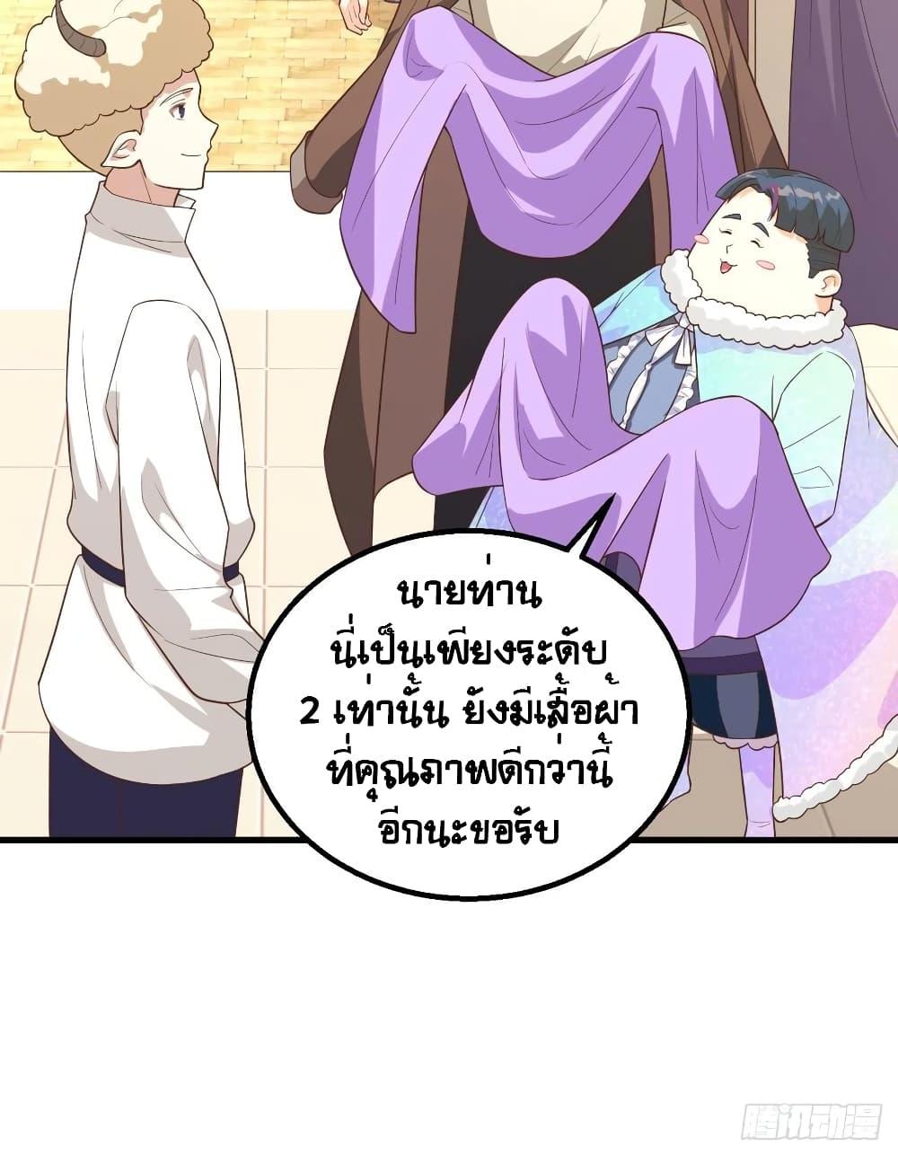 Starting From Today I'll Work As A City Lord ตอนที่ 282 (24)