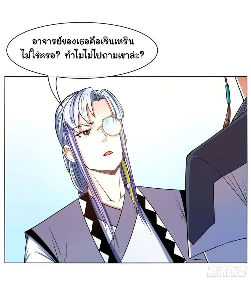 The Cultivators Immortal Is My Sister ตอนที่ 141 (20)