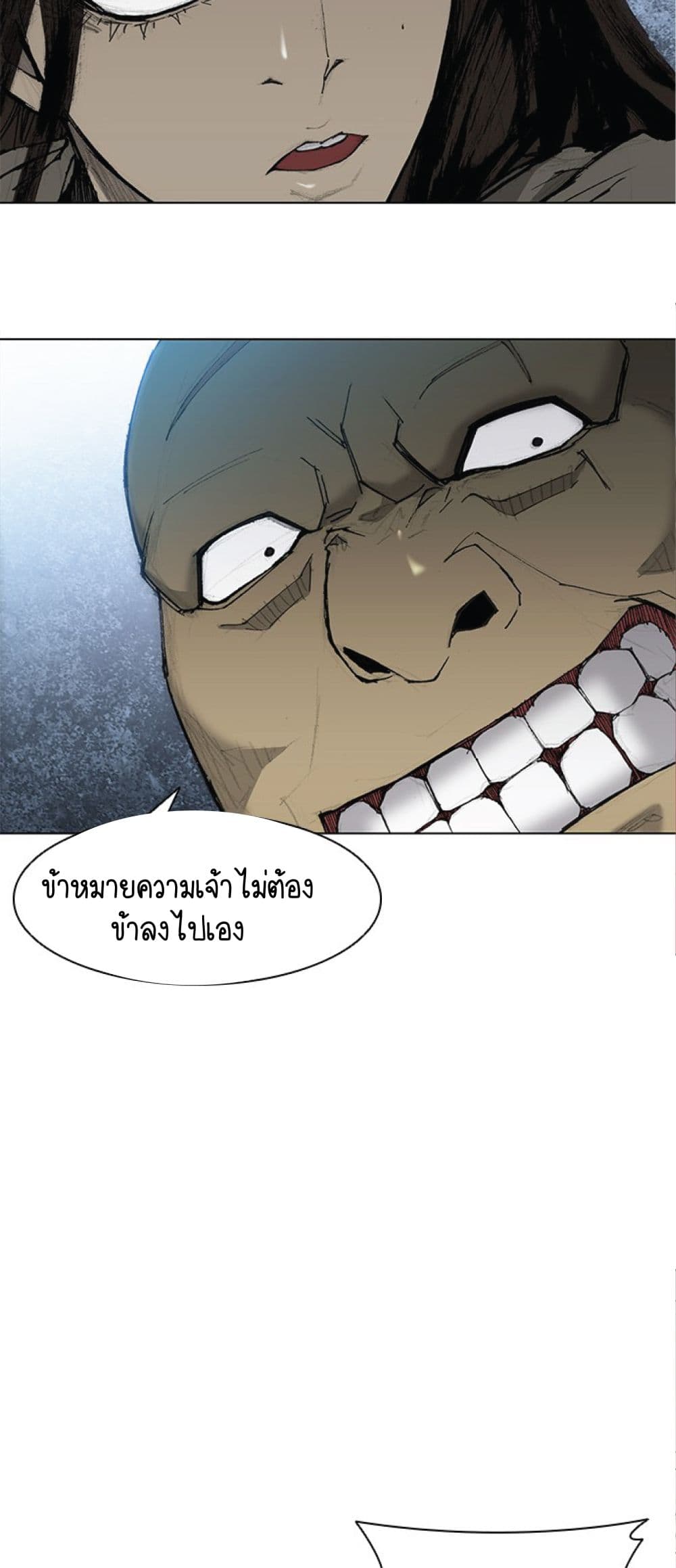 The Long Way of the Warrior ตอนที่ 29 (38)