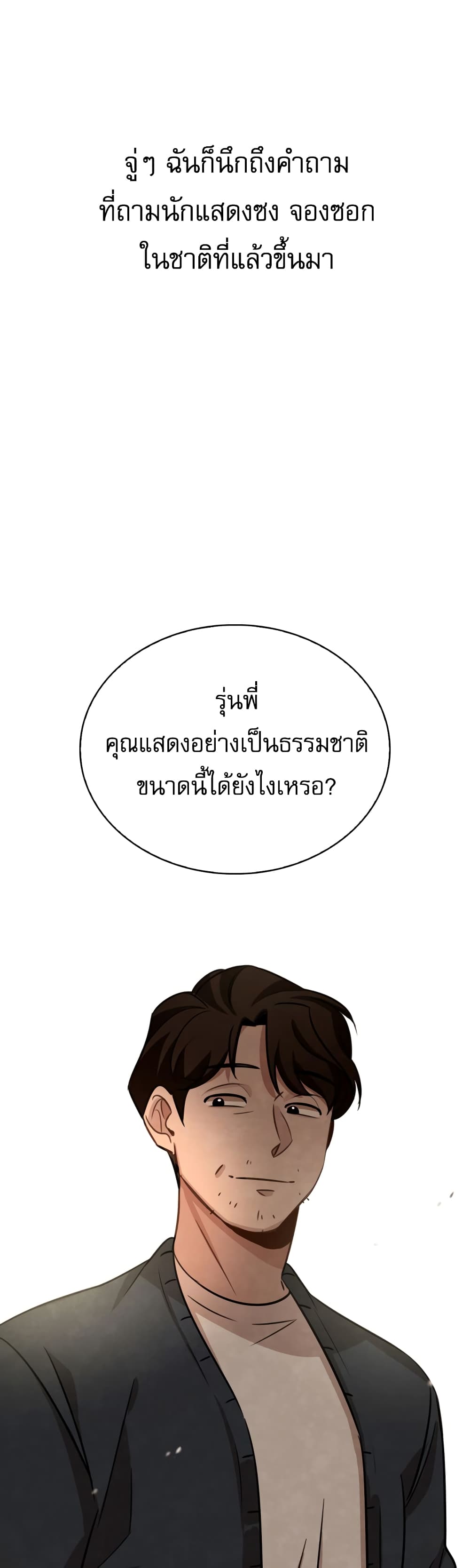 Be the Actor เธ•เธญเธเธ—เธตเน 7 (49)