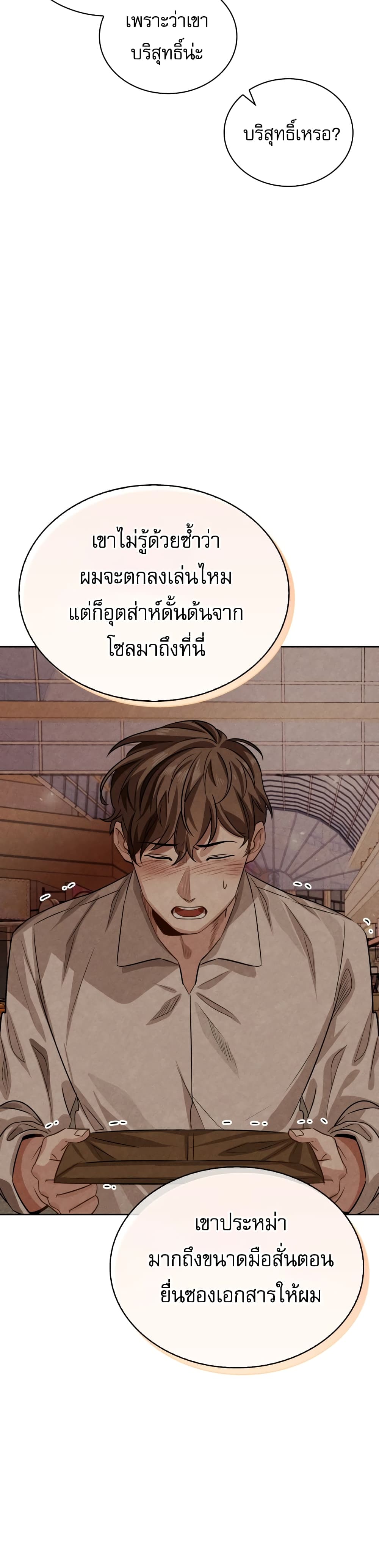 Be the Actor เธ•เธญเธเธ—เธตเน 19 (43)