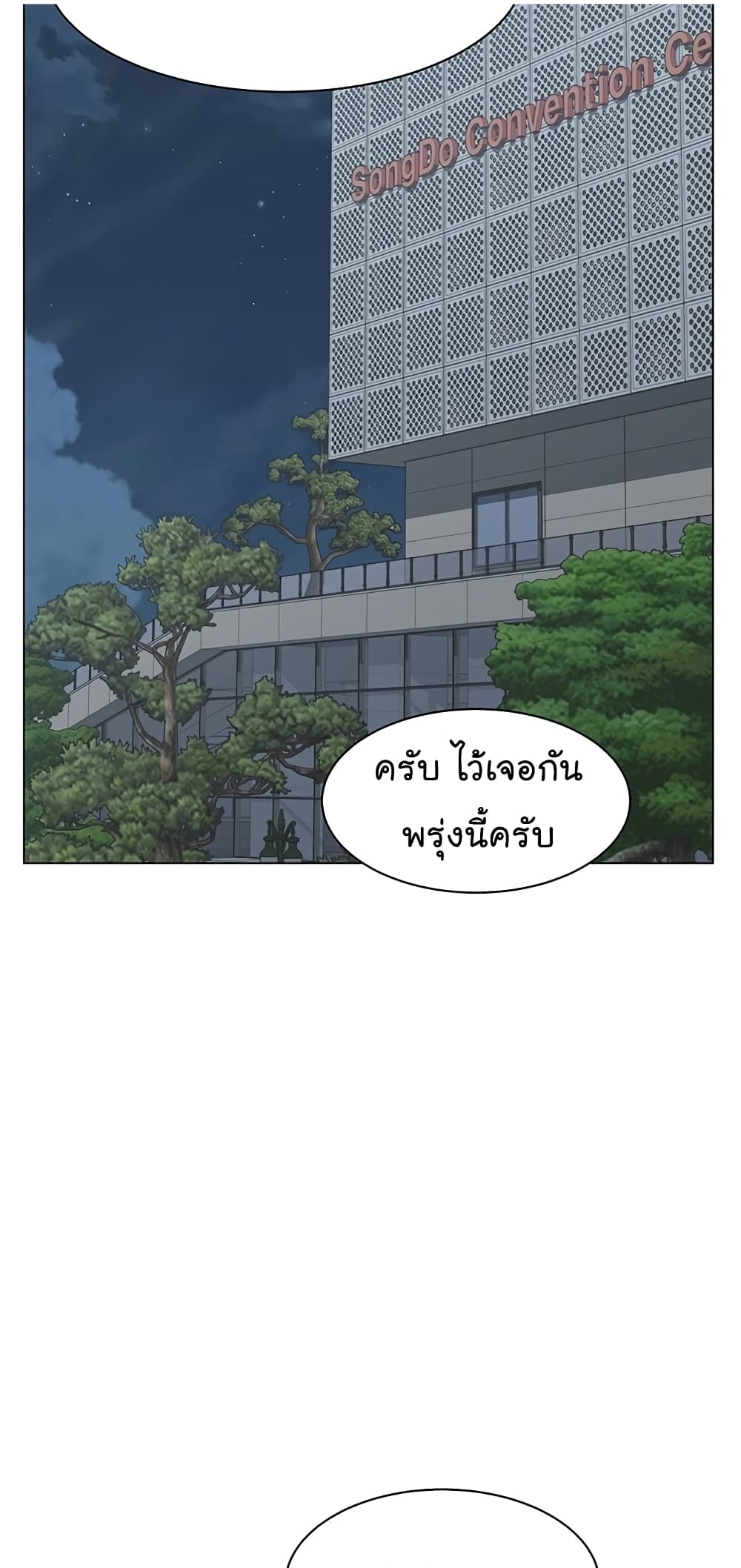 From the Grave and Back เธ•เธญเธเธ—เธตเน 79 (68)