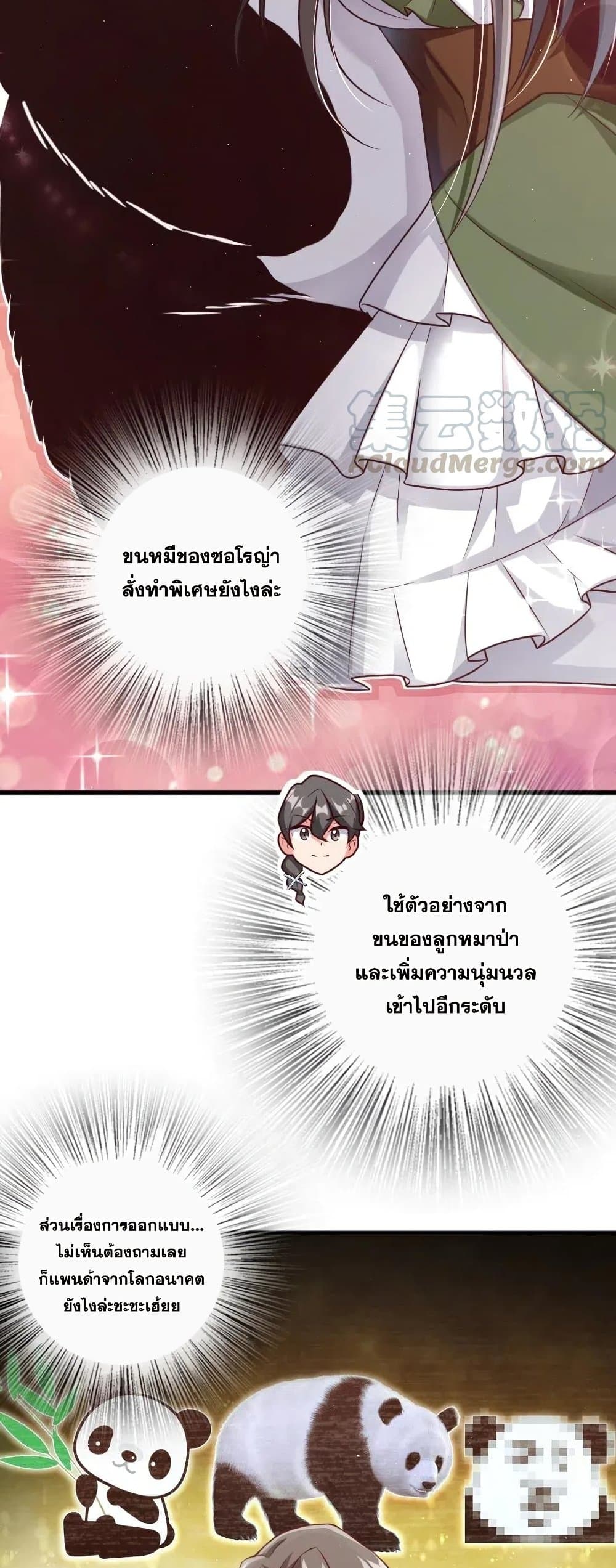 Release That Witch ตอนที่ 263 (15)