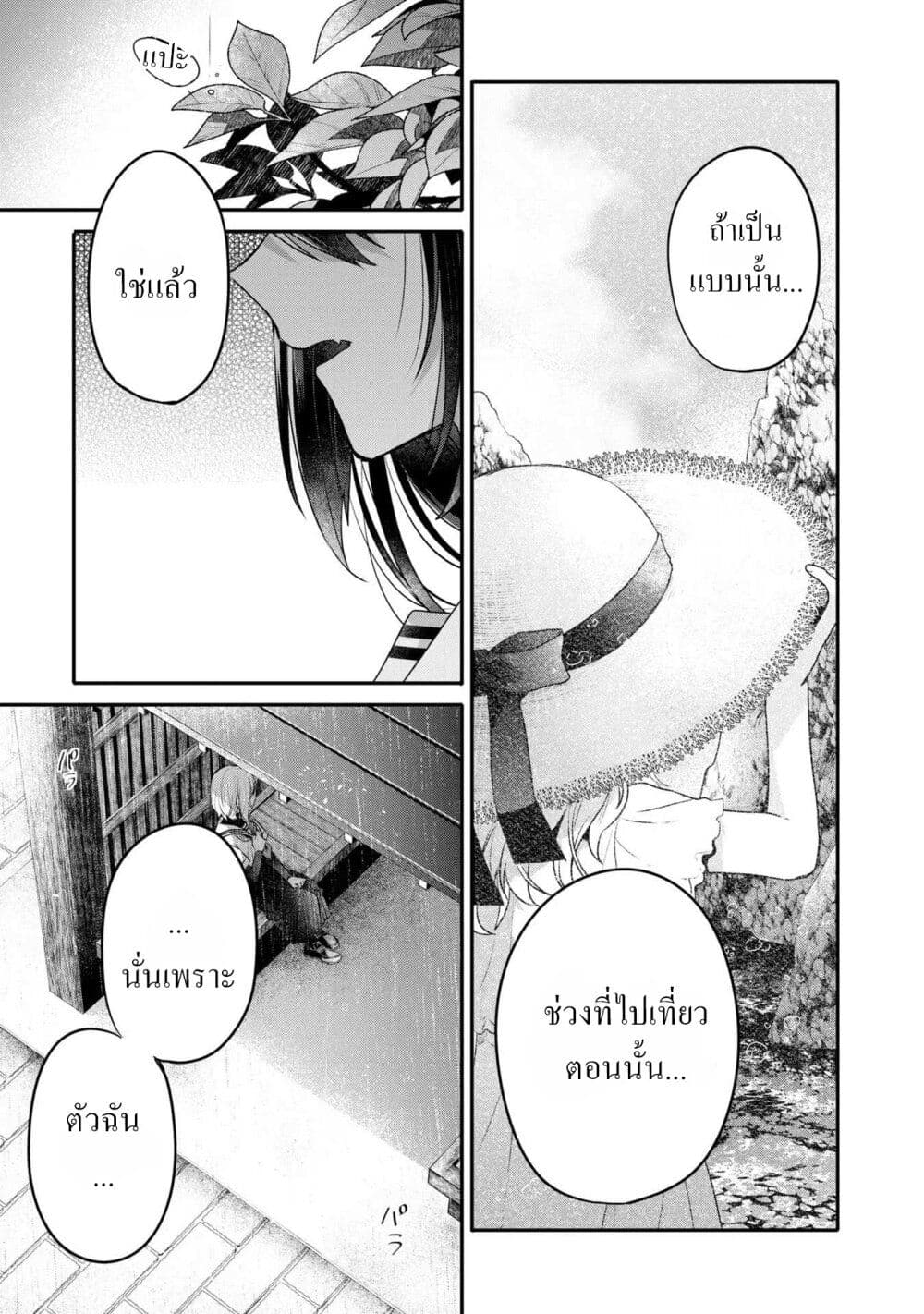 Watashi o Tabetai Hitodenashi à¸•à¸­à¸™à¸—à¸µà¹ˆ 21 (8)