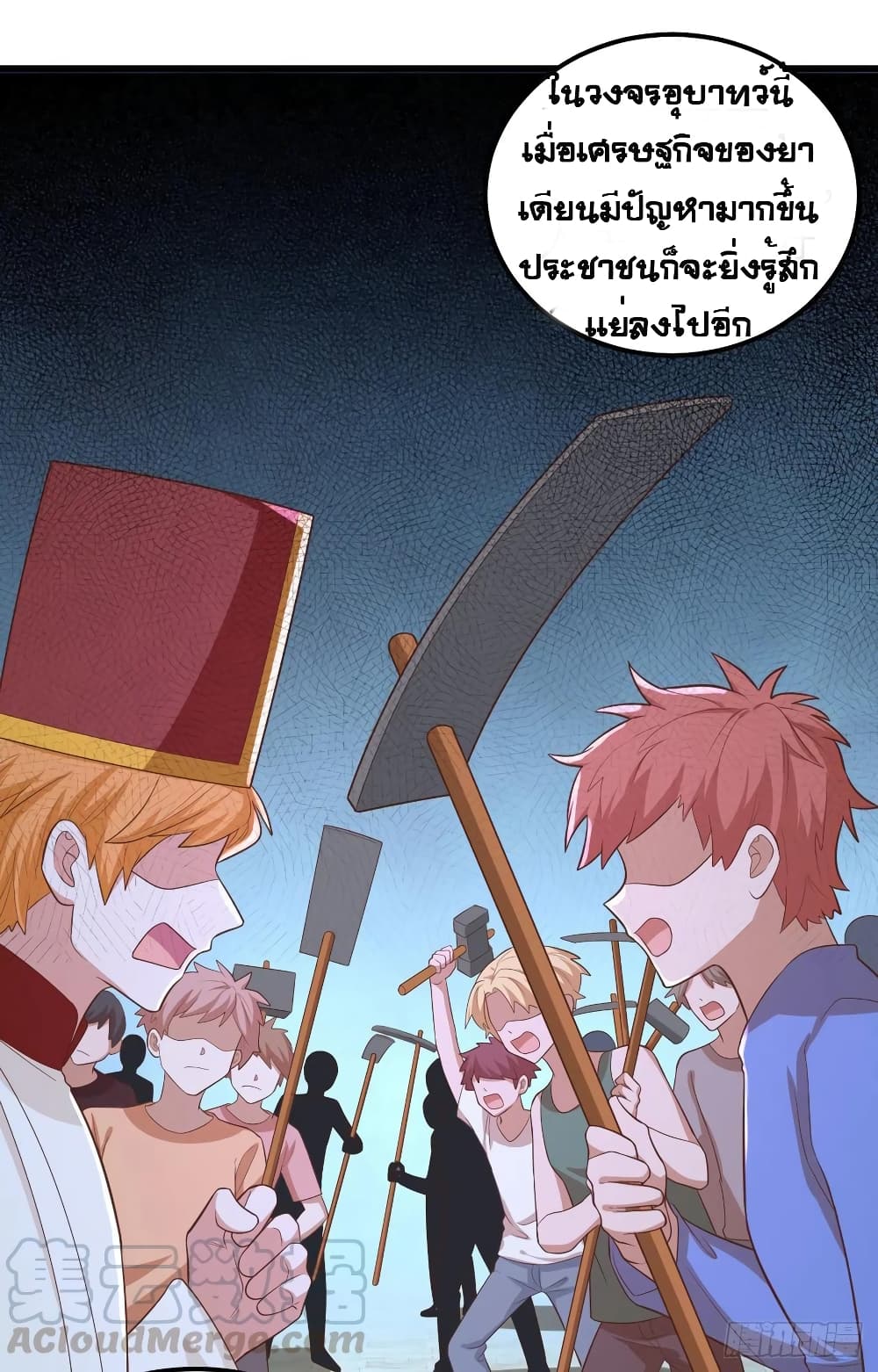 Starting From Today I’ll Work As A City Lord ตอนที่ 265 (18)