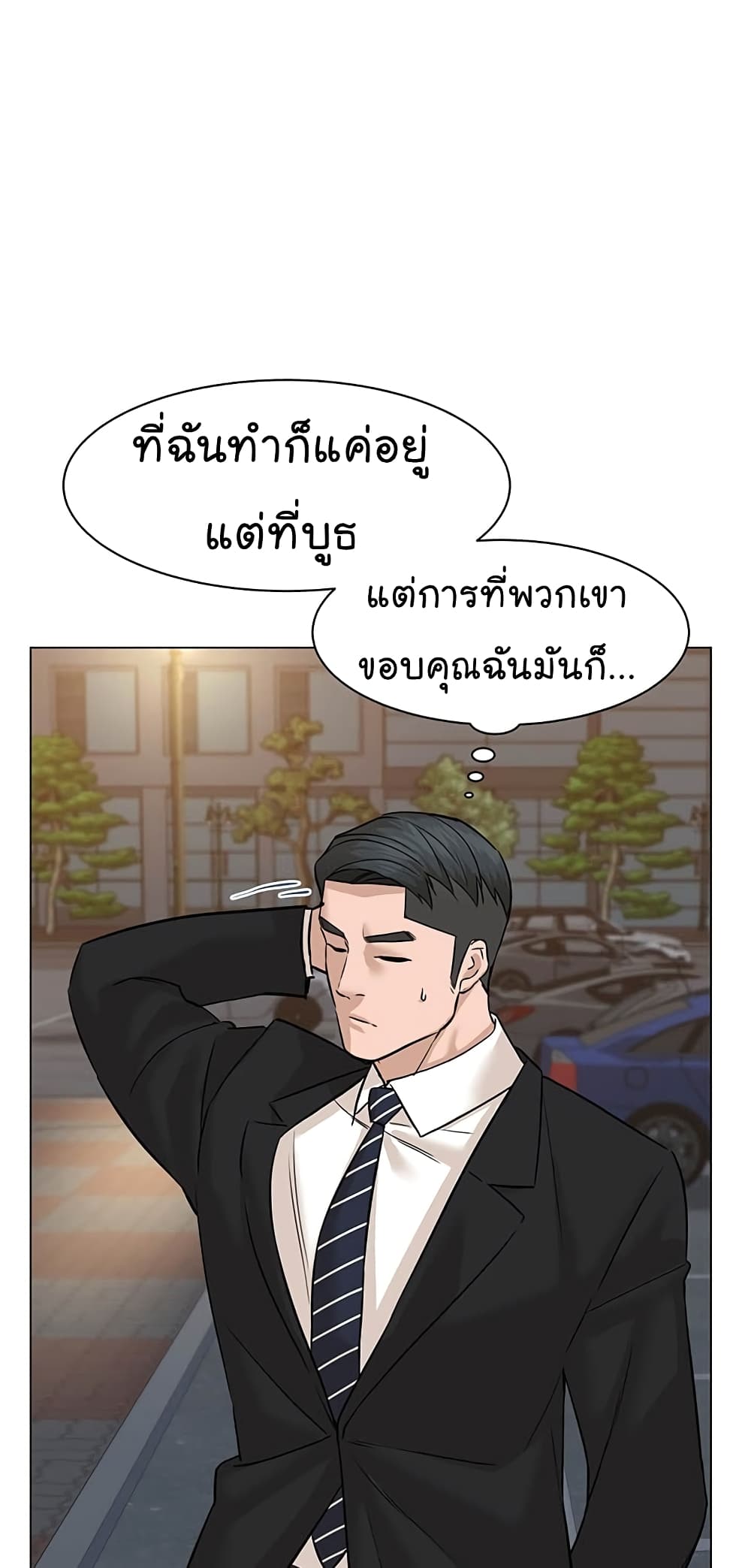 From the Grave and Back เธ•เธญเธเธ—เธตเน 79 (73)