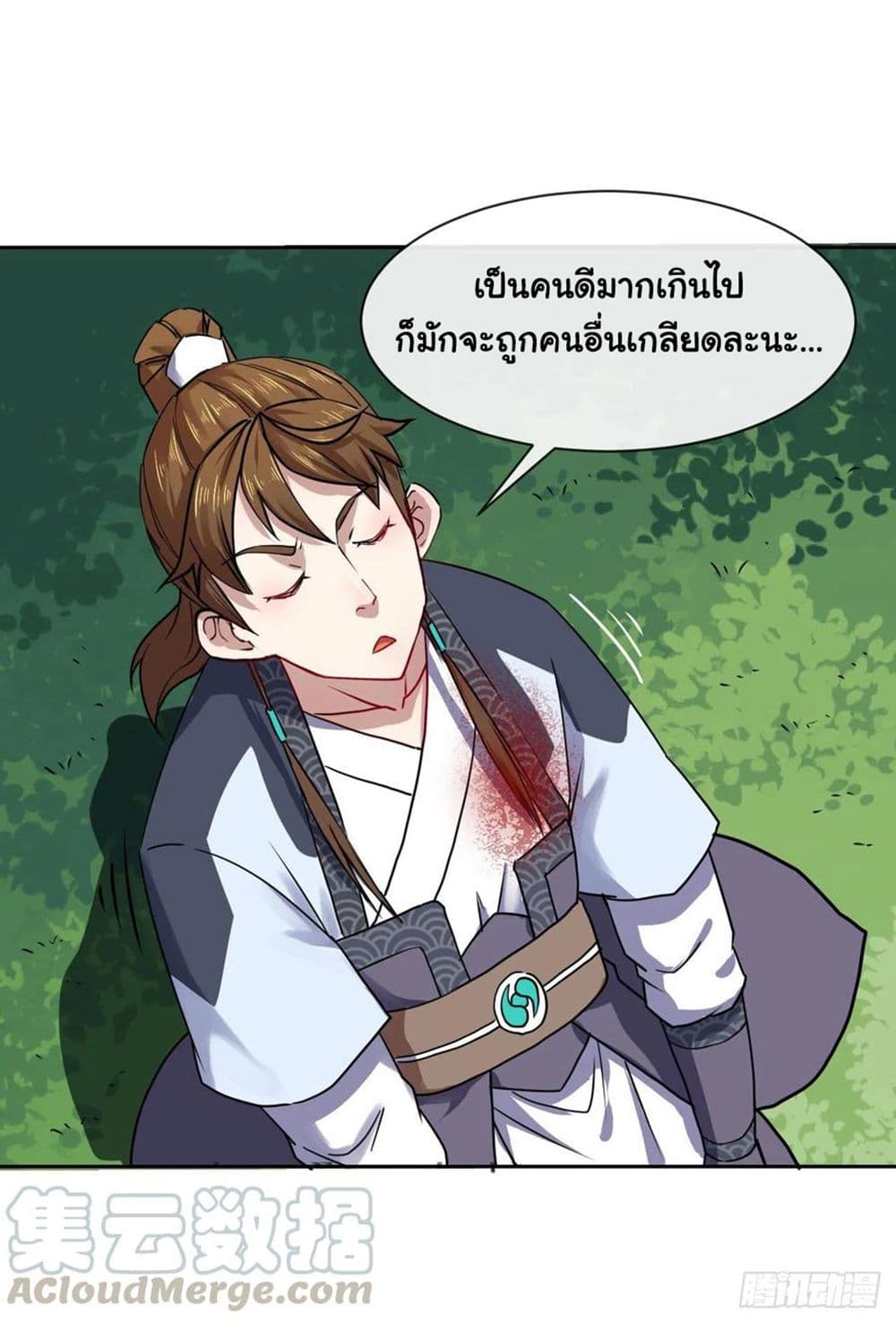 The Cultivators Immortal Is My Sister ตอนที่ 138 (13)