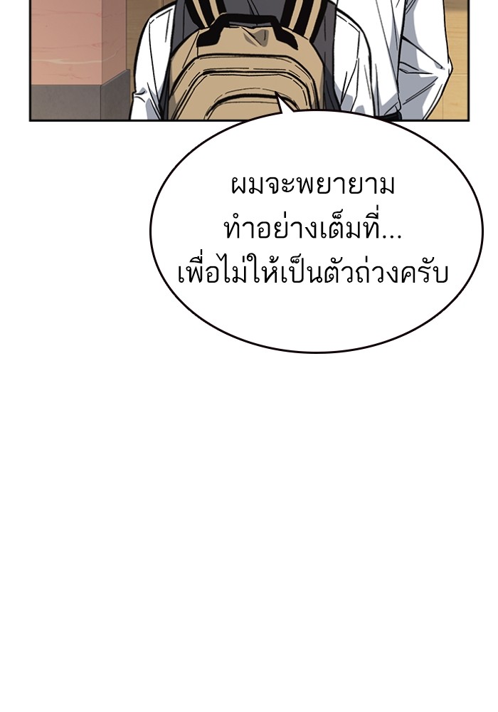 study group เธ•เธญเธเธ—เธตเน 198 (138)