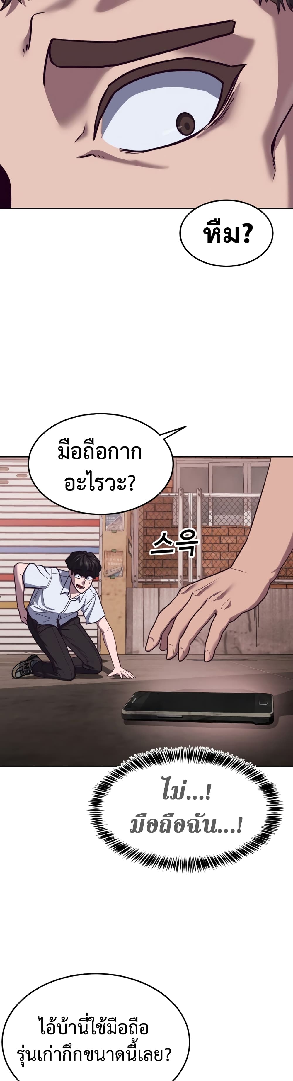 Absolute Obedience ตอนที่ 1 (63)