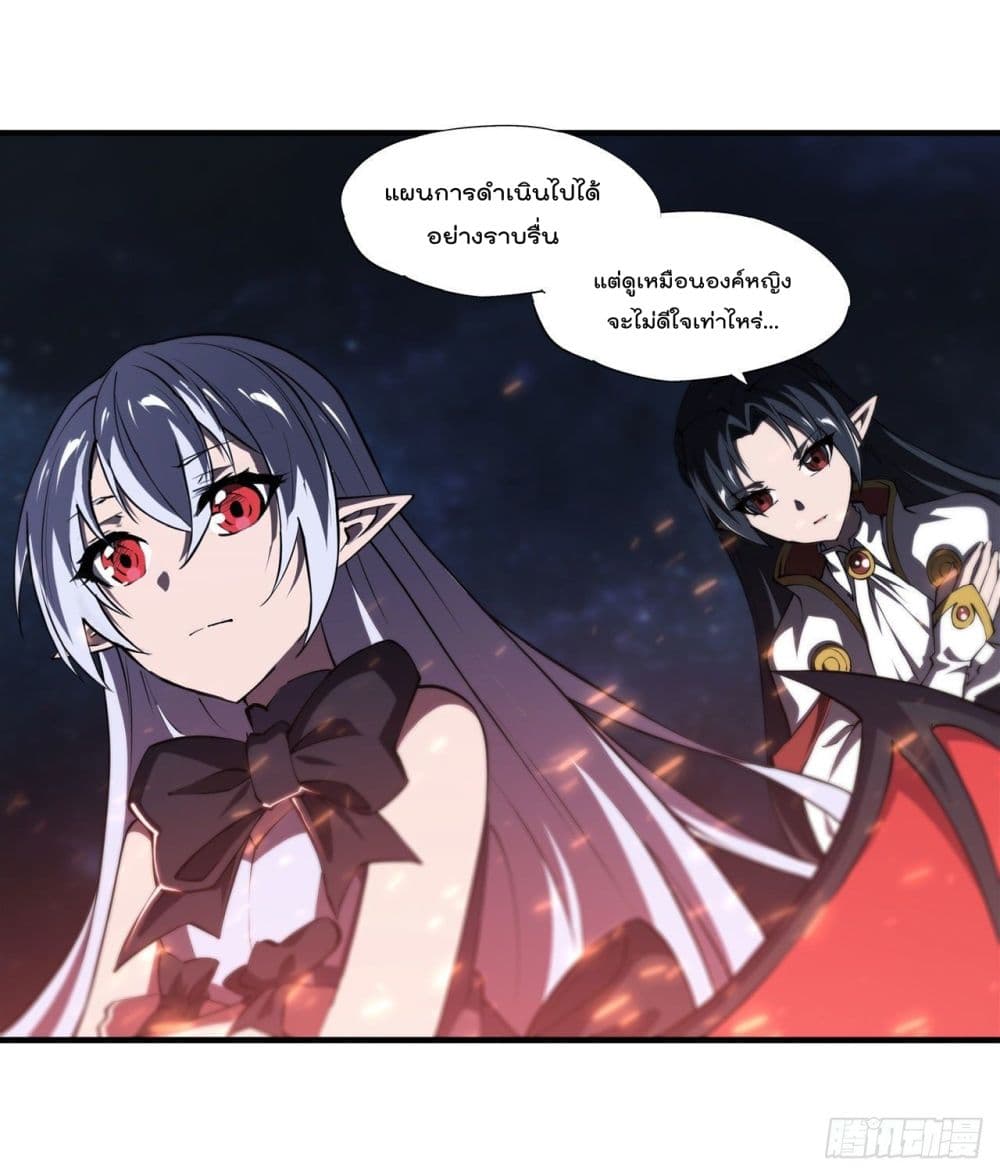 The Strongest Knight Become To Lolicon Vampire ตอนที่ 230 (36)