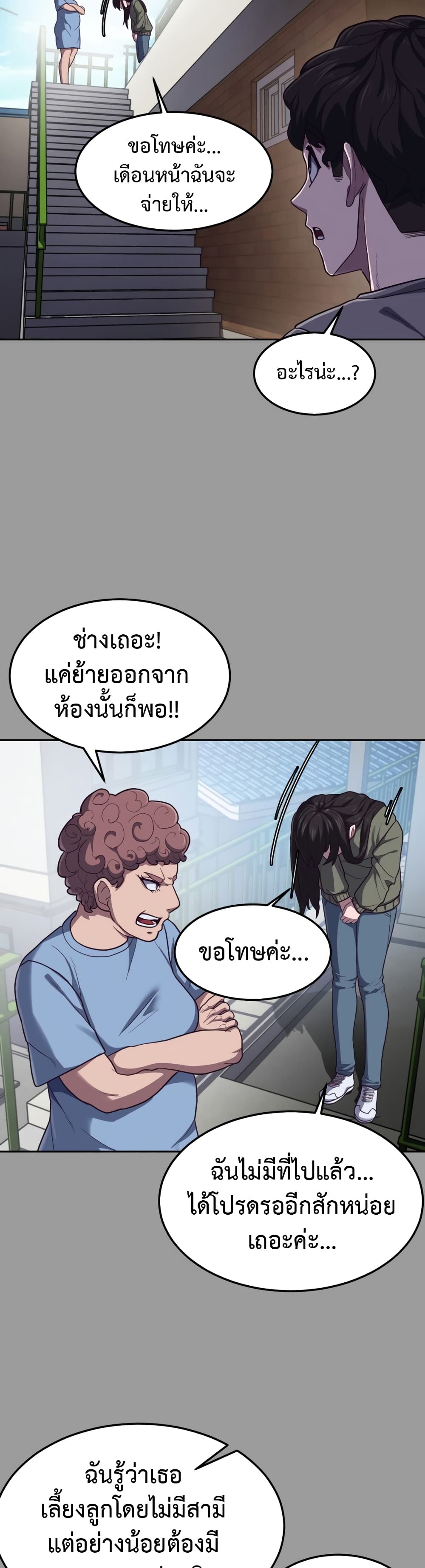 Absolute Obedience ตอนที่ 1 (74)