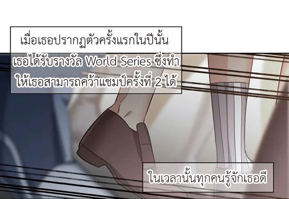 The Brightest Giant Star in the World ตอนที่ 132 (23)