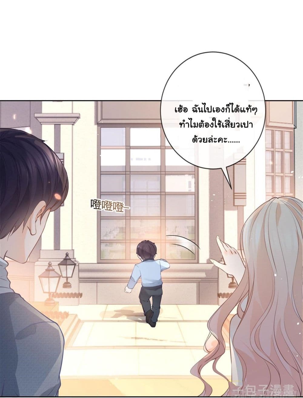 The Lovely Wife And Strange Marriage ตอนที่ 388 (29)