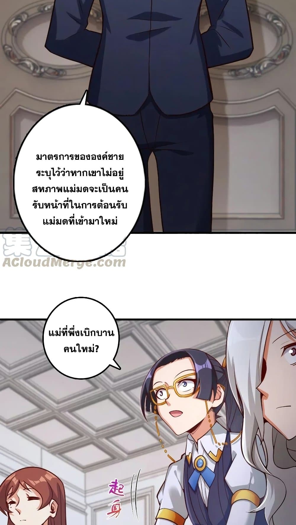 Release That Witch ตอนที่ 277 (13)
