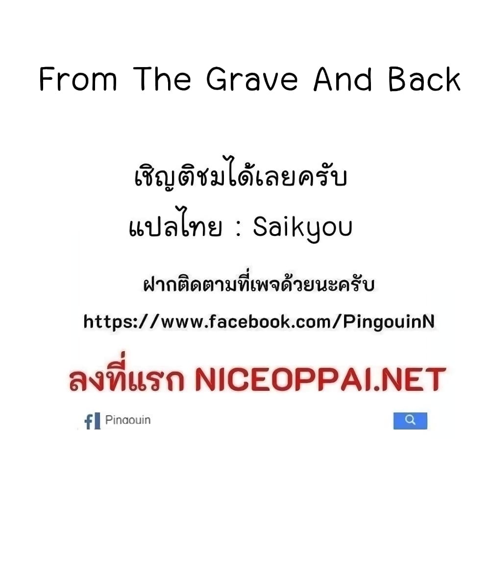 From the Grave and Back เธ•เธญเธเธ—เธตเน 39 (93)
