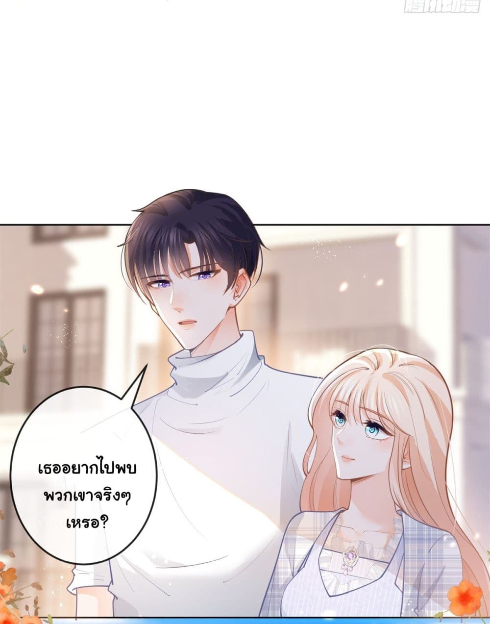 The Lovely Wife And Strange Marriage ตอนที่ 386 (4)