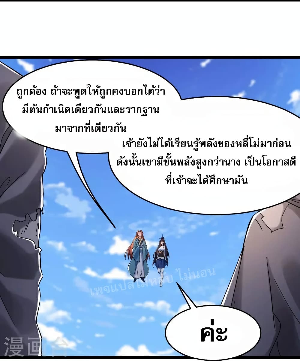 My Harem is All Female Students ตอนที่ 125 (7)