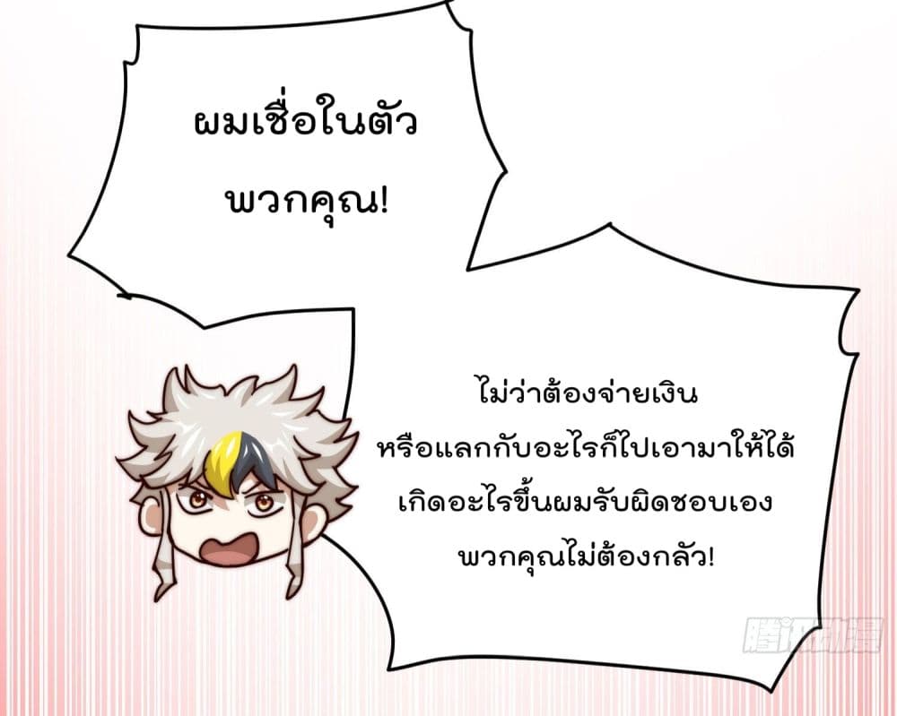 Who is your Daddy ตอนที่ 129 (22)
