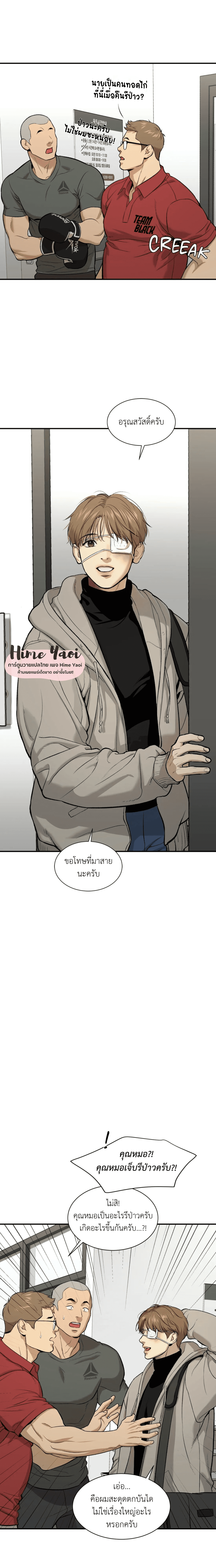 Jinx (Mingwa) 12 14