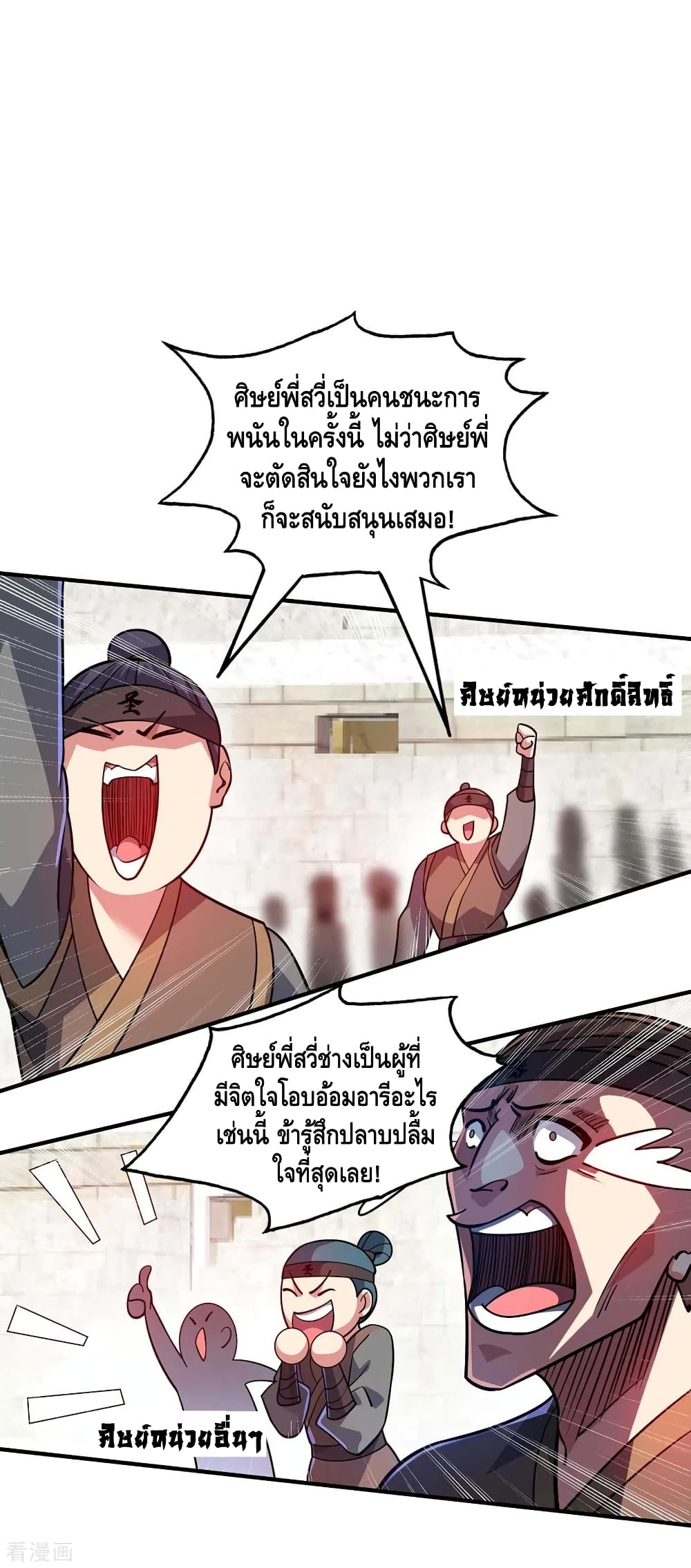 Eternal First Son in law ตอนที่ 139 (19)