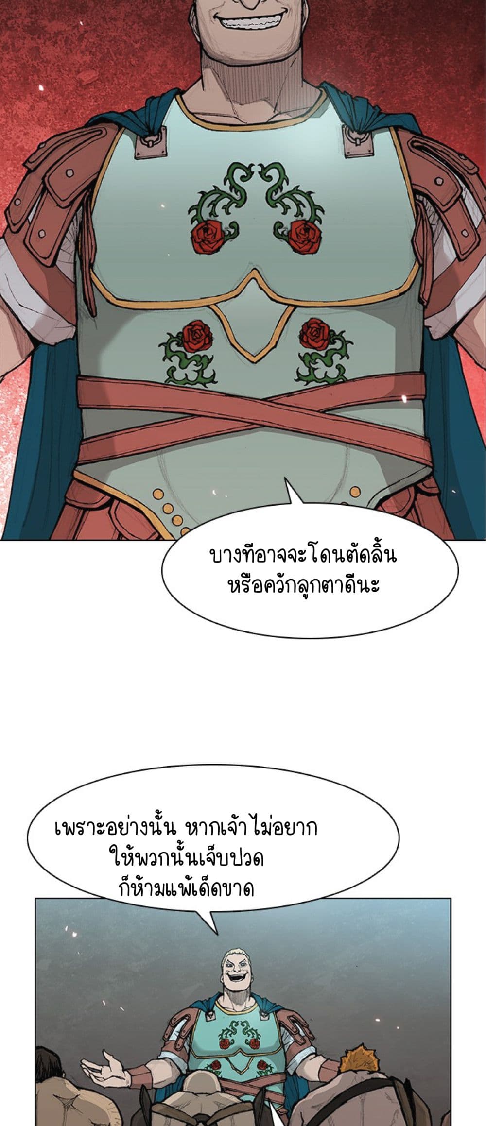 The Long Way of the Warrior ตอนที่ 35 (43)