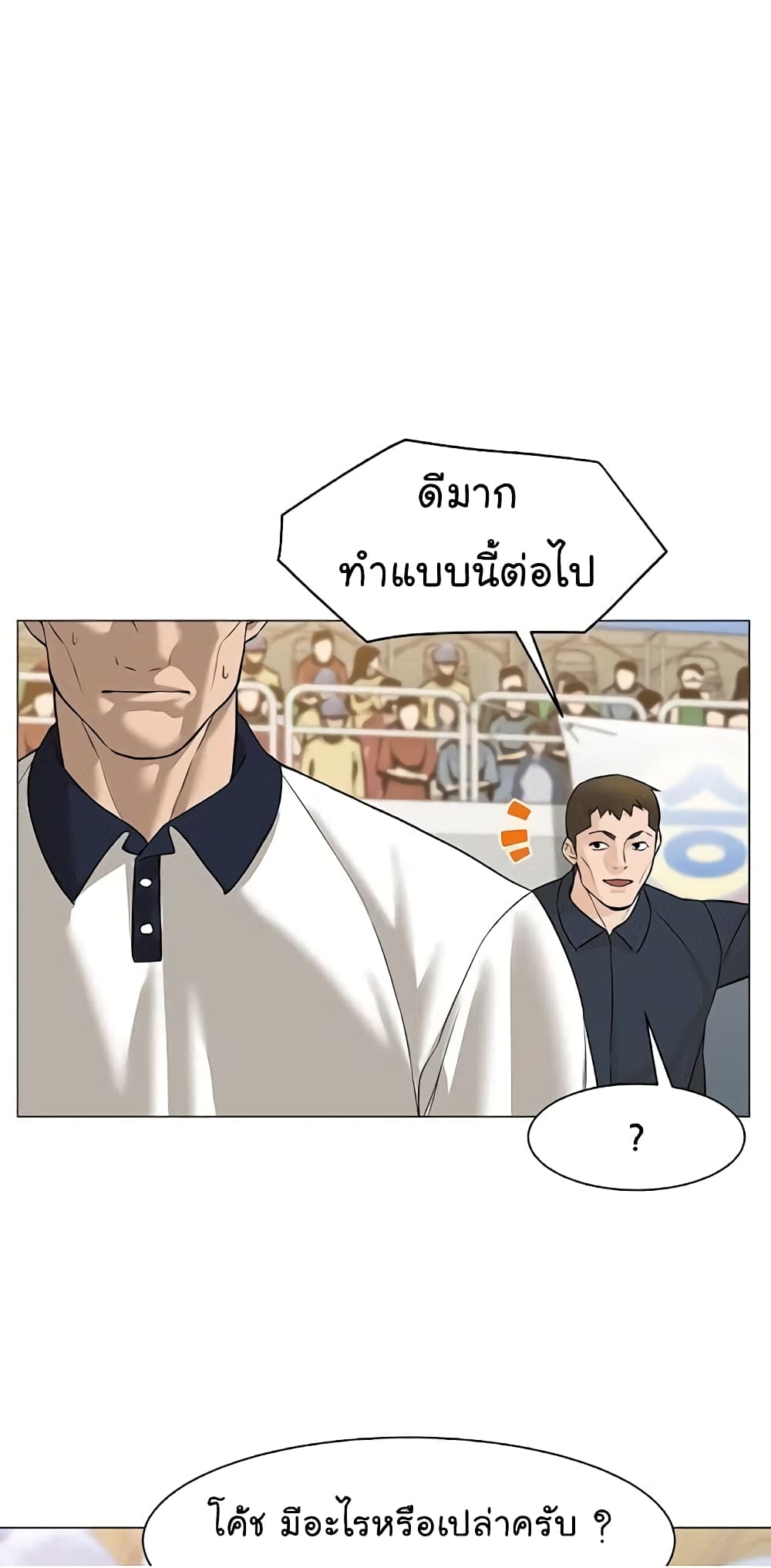 From the Grave and Back เธ•เธญเธเธ—เธตเน 37 (56)