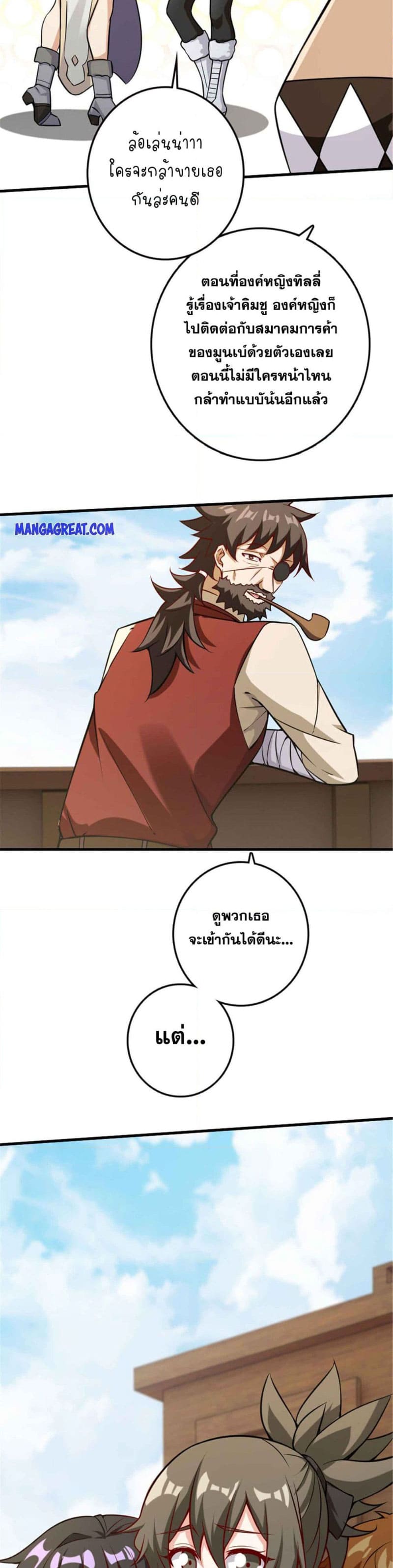 Release That Witch ตอนที่ 306 (13)