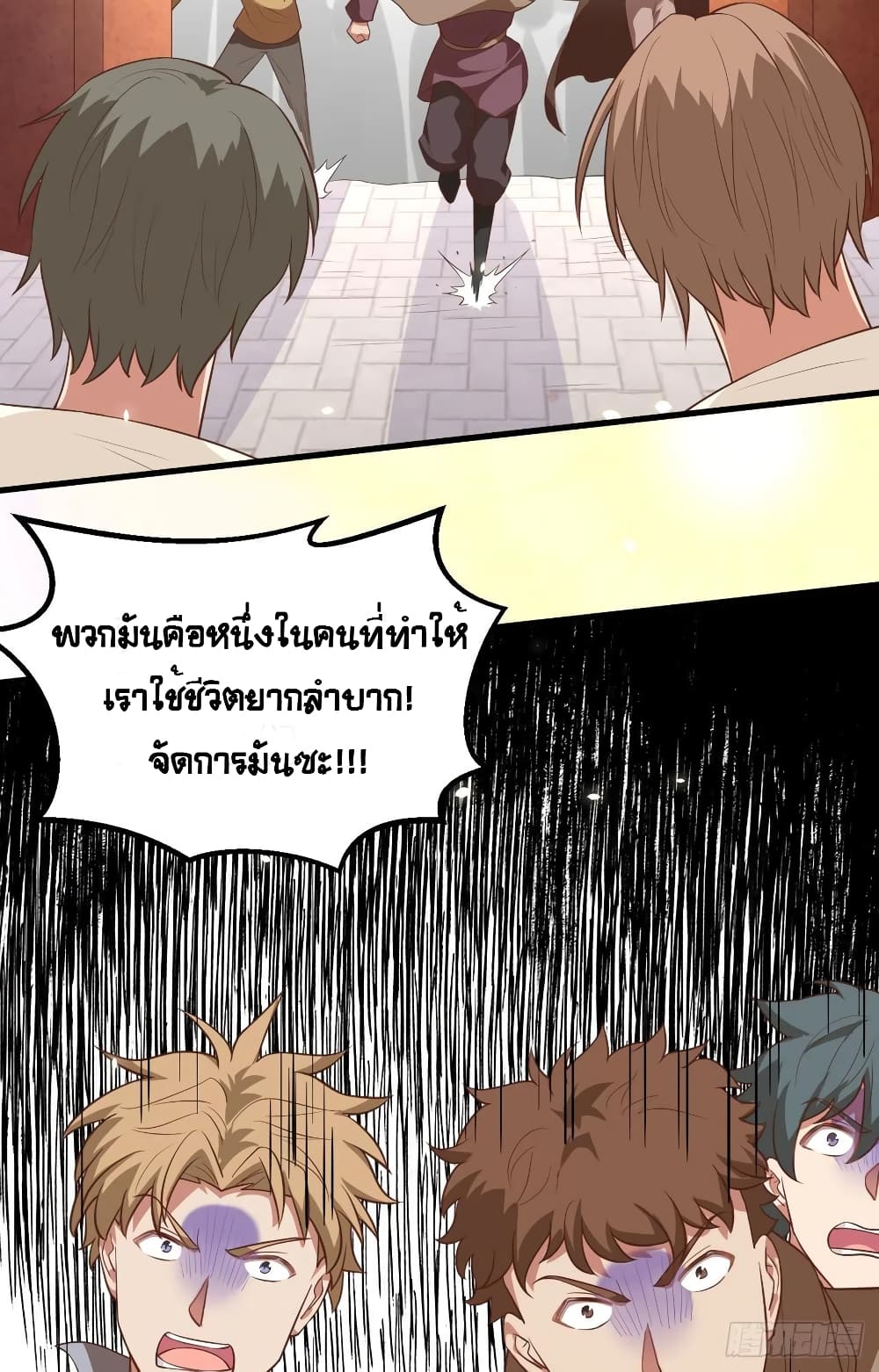 Starting From Today I’ll Work As A City Lord ตอนที่ 269 (8)