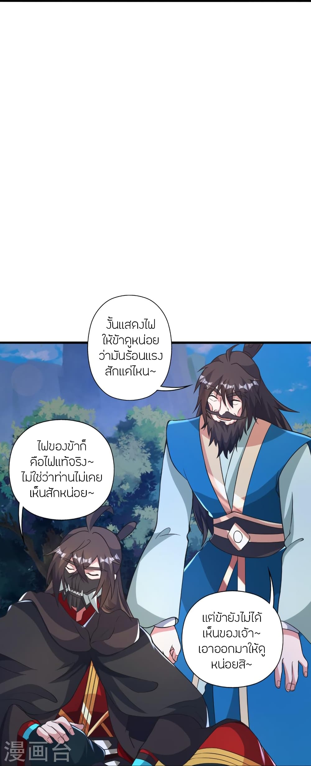 Banished Disciple’s Counterattack ตอนที่ 391 (78)