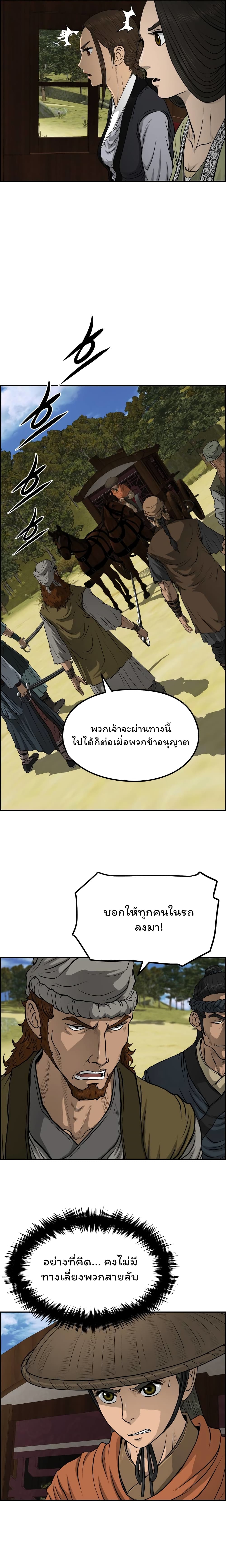 Blade of Winds and Thunders เธ•เธญเธเธ—เธตเน 35 (10)